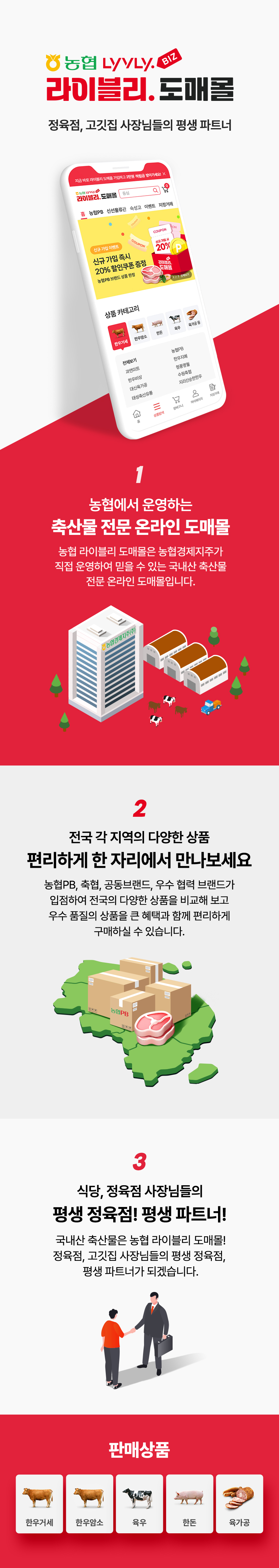 라이블리 이용안내