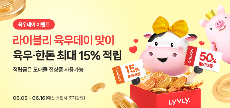 농협 라이블리 육우데이 행사