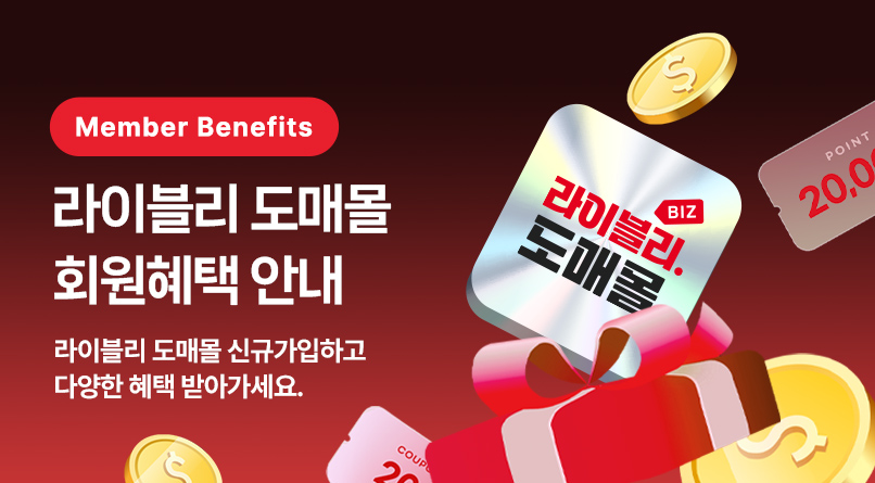 신규가입 회원혜택 안내