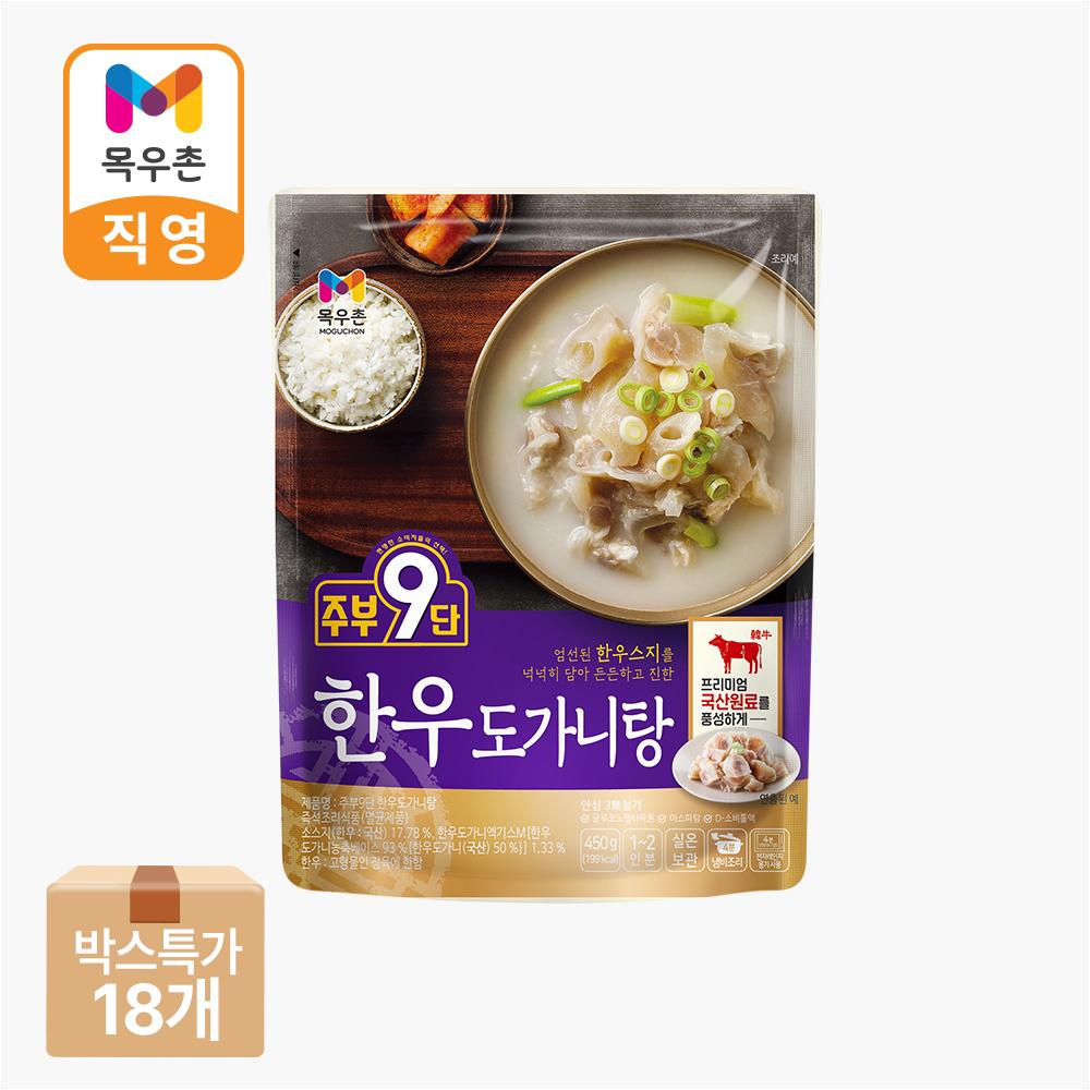 주부9단 한우 도가니탕 450g X 18팩