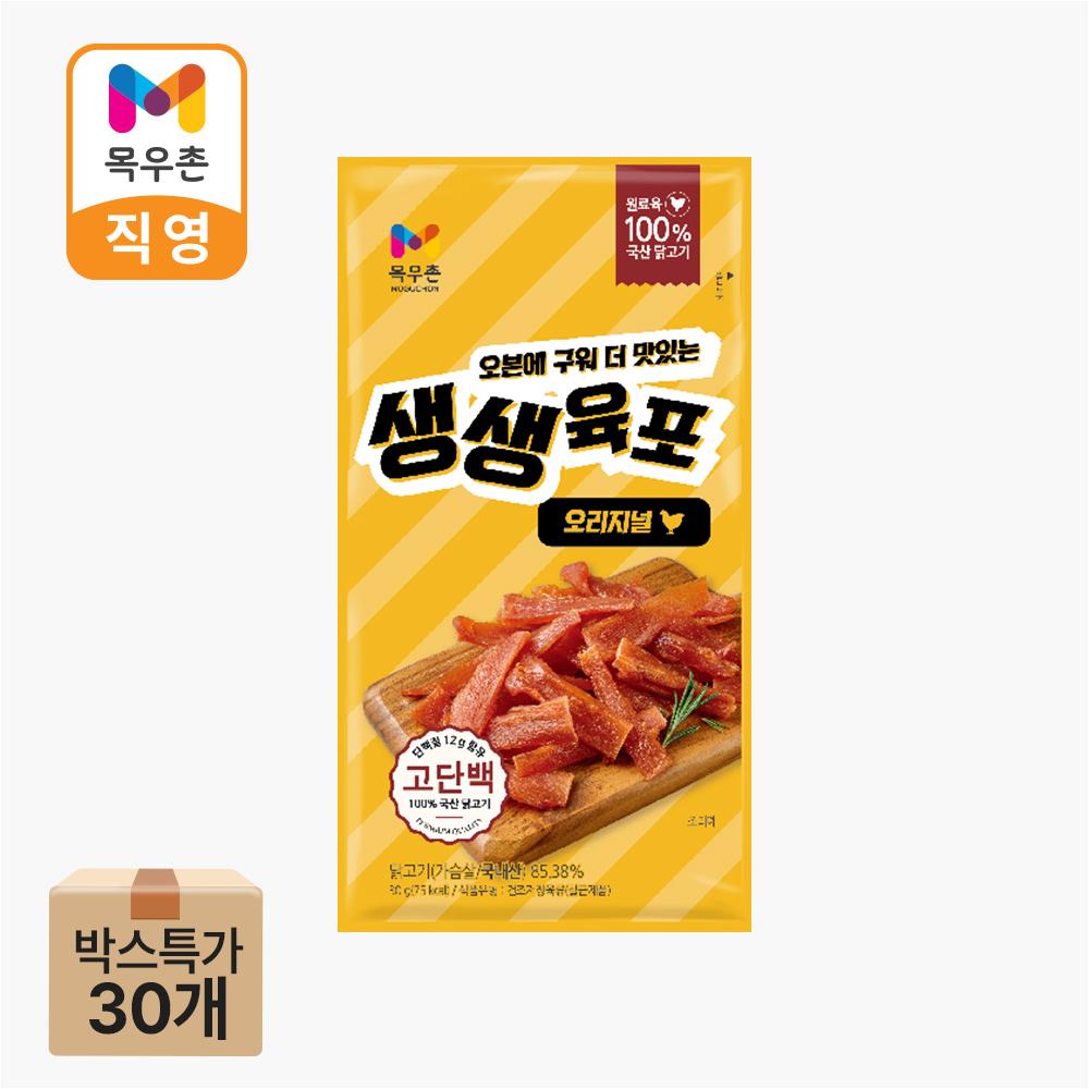 생생 닭가슴살 육포 오리지널 30g X 30개(박스특가)