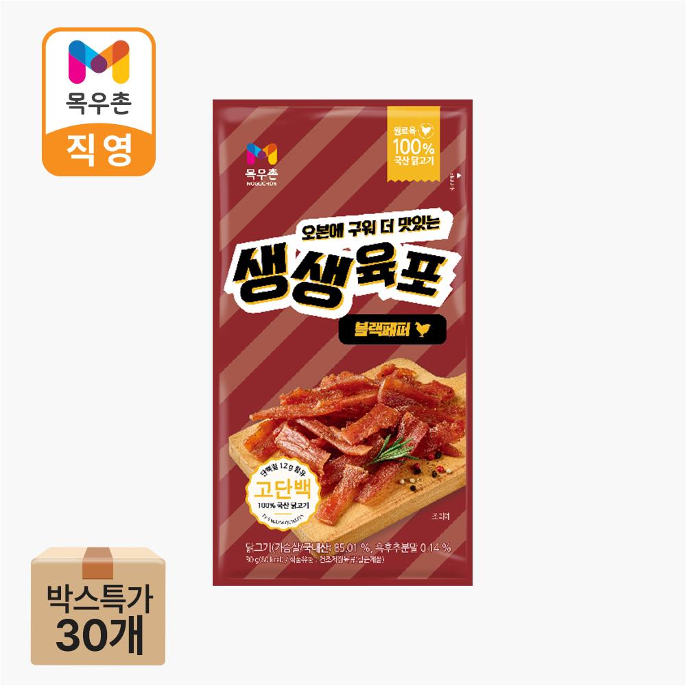 생생 닭가슴살 육포 블랙페퍼 30g X 30개(박스특가)