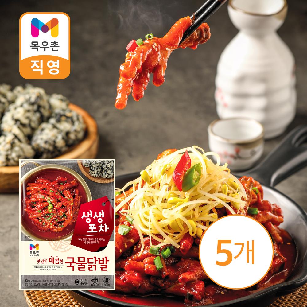 목우촌 생생포차 국물닭발 800g X 5개
