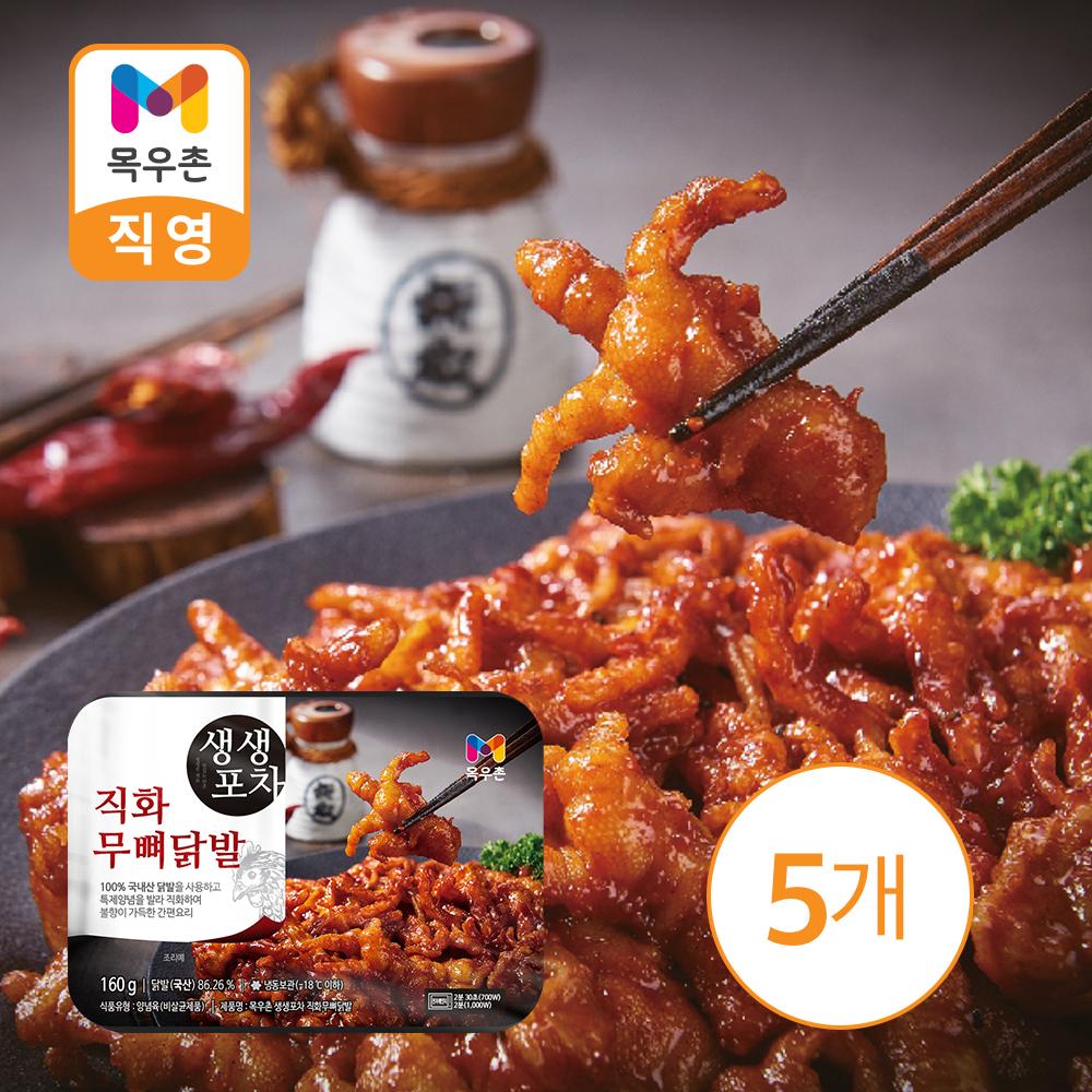 목우촌 생생포차 직화 무뼈닭발 160g X 5개