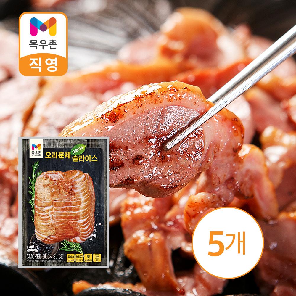 오메가3 오리훈제 400g X 5팩