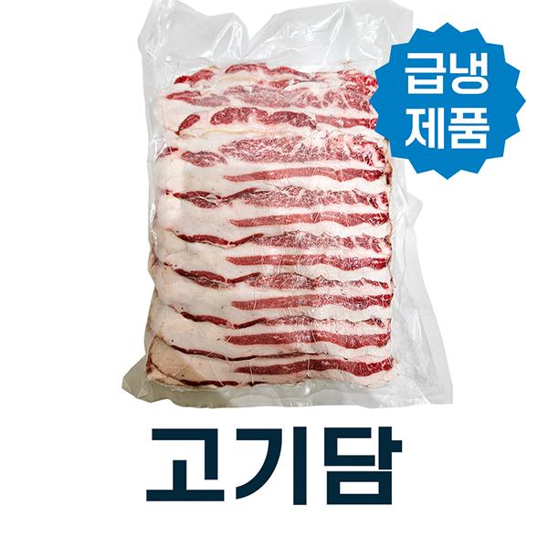 [한우][급냉]우삼겹 2mm 3등급/1kg