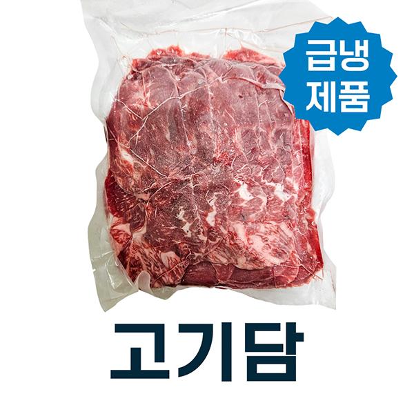[한우][급냉]불고기2mm 3등급/1kg