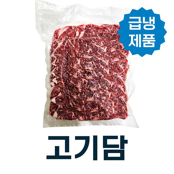 [한우][급냉]대패 등심 2.5mm 3등급/1kg