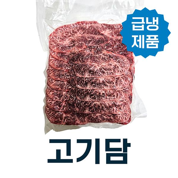 [한우][급냉]대패 부채살 2.5mm 3등급/1kg