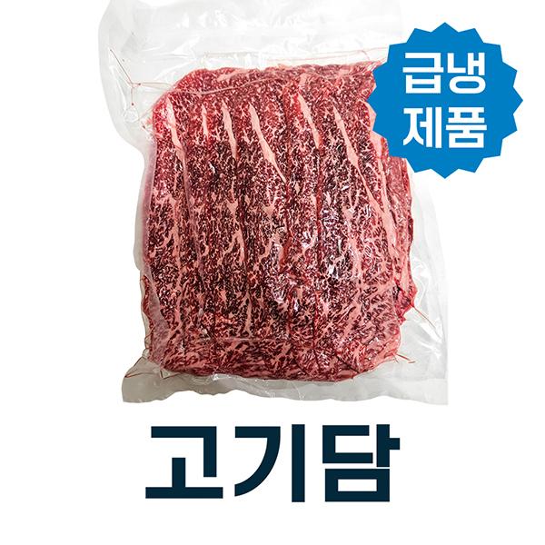 [한우][급냉]대패 채끝살 2.5mm 3등급/1kg