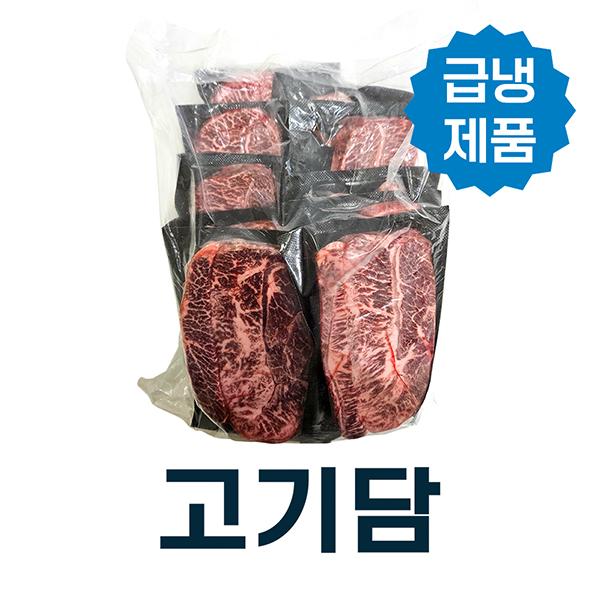 [한우][급냉]개별포장 부채살스테이크 3등급/1kg